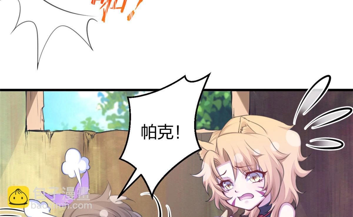 《悠哉兽世种种田，生生崽》364 第19页