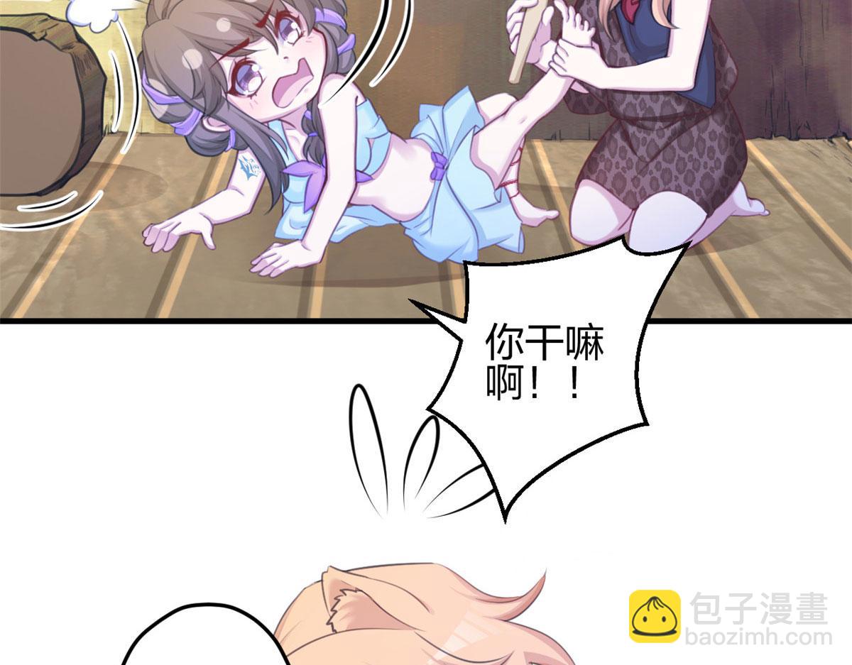 《悠哉兽世种种田，生生崽》364 第20页
