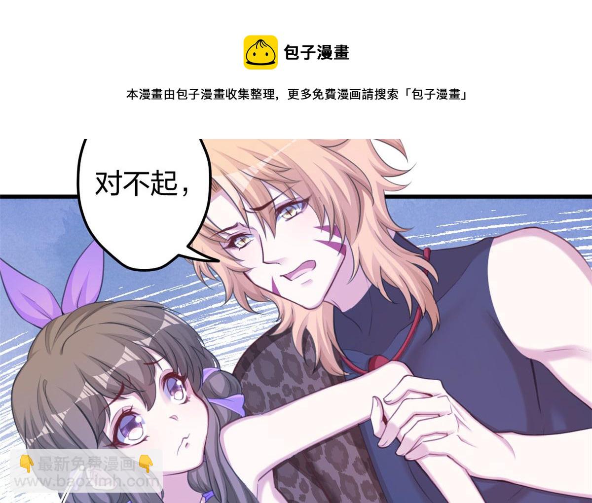 《悠哉兽世种种田，生生崽》364 第21页