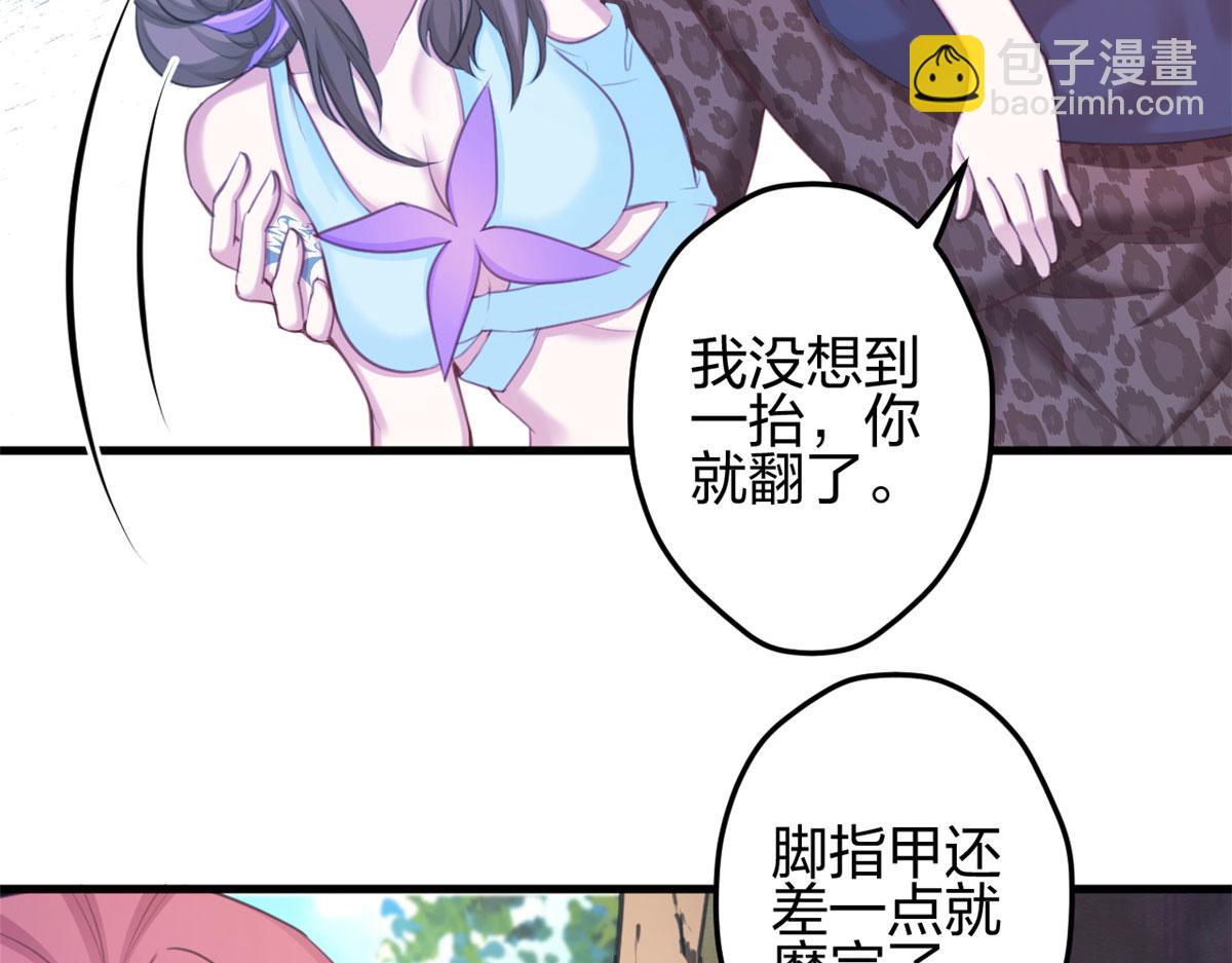 《悠哉兽世种种田，生生崽》364 第22页