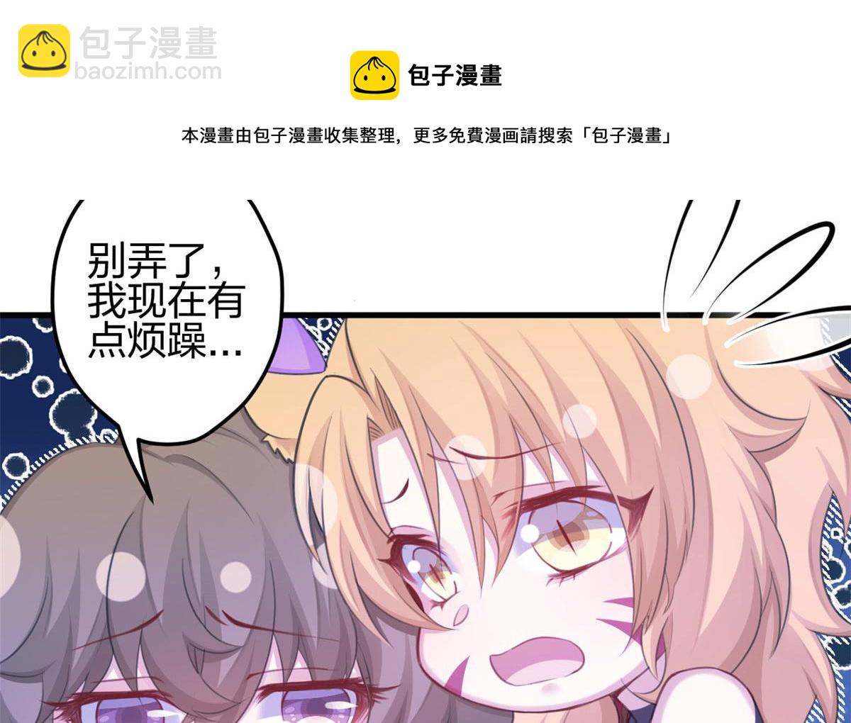 《悠哉兽世种种田，生生崽》364 第25页