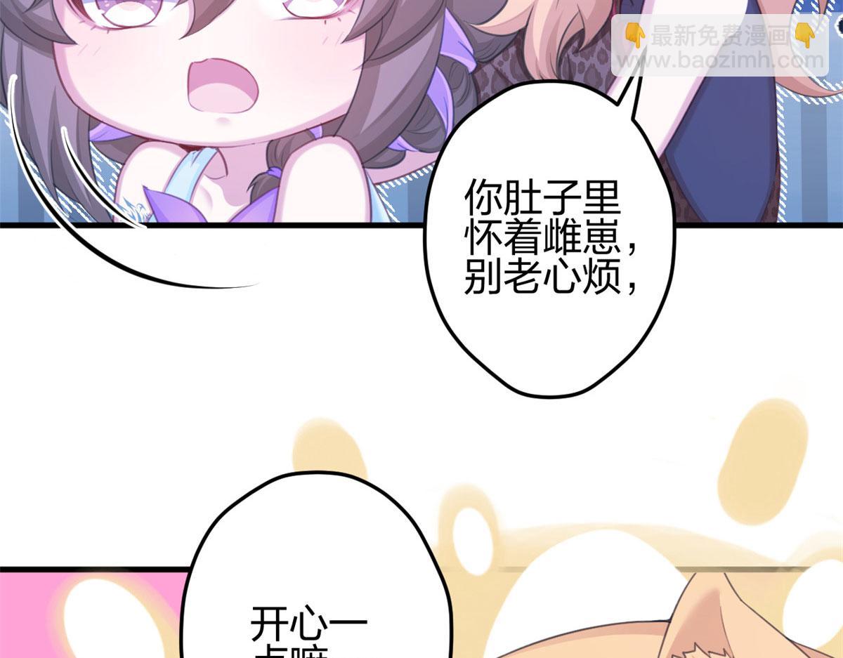 《悠哉兽世种种田，生生崽》364 第26页
