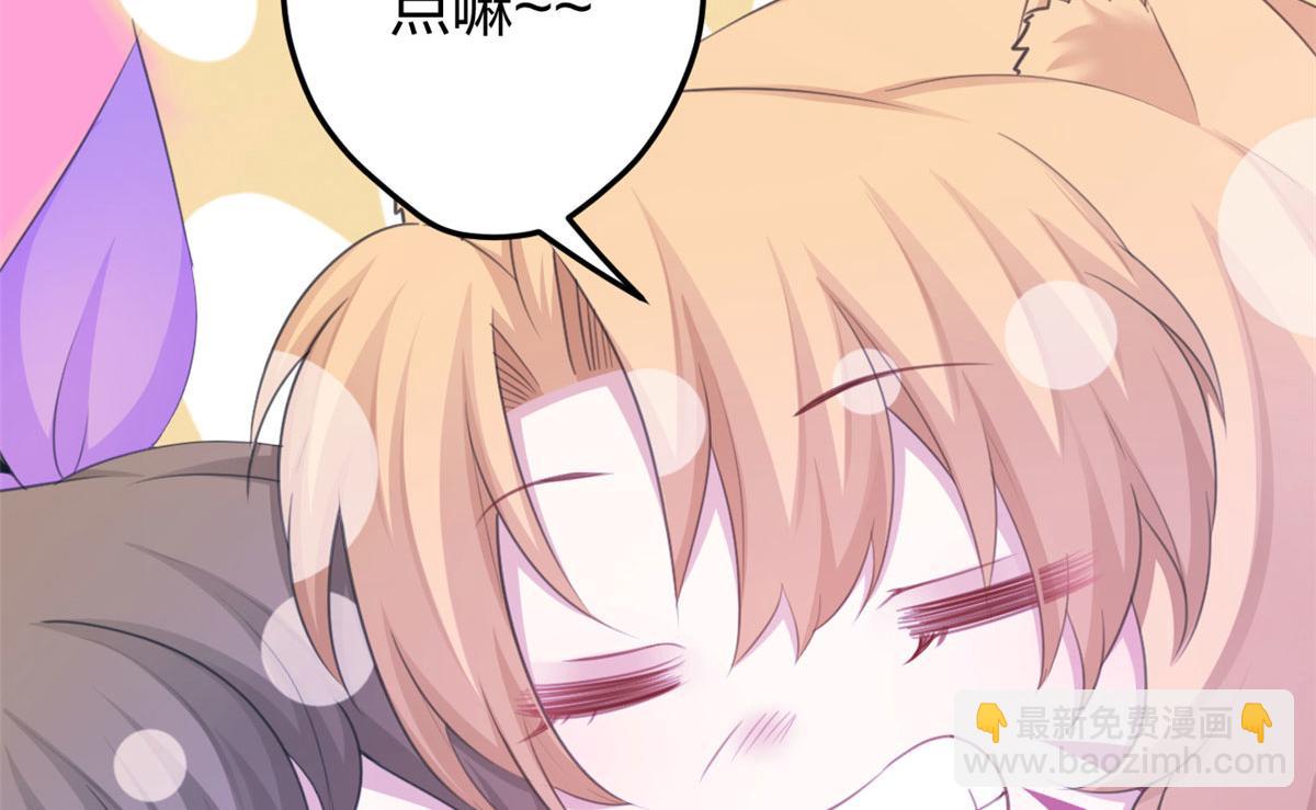 《悠哉兽世种种田，生生崽》364 第27页