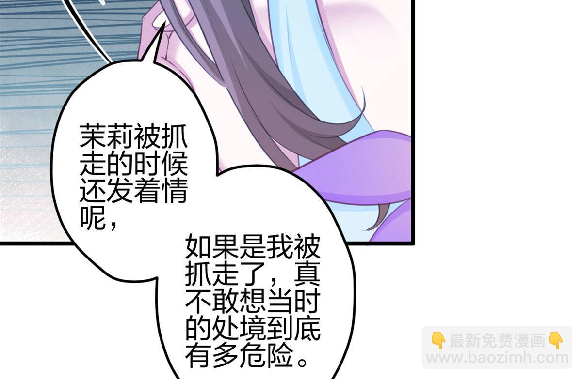 《悠哉兽世种种田，生生崽》364 第34页