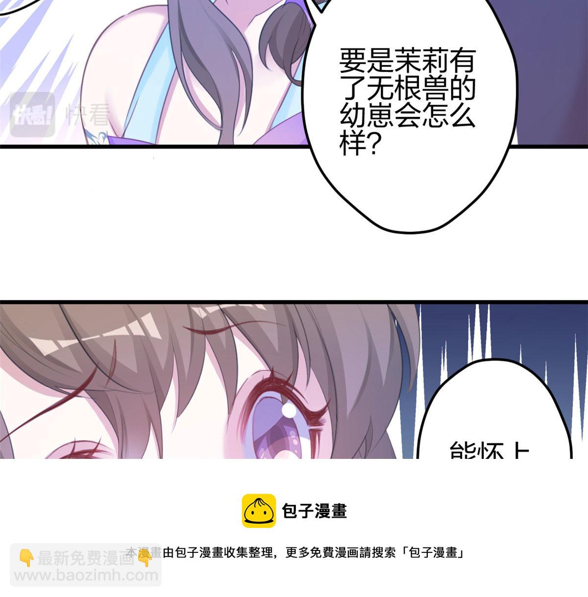 《悠哉兽世种种田，生生崽》364 第37页