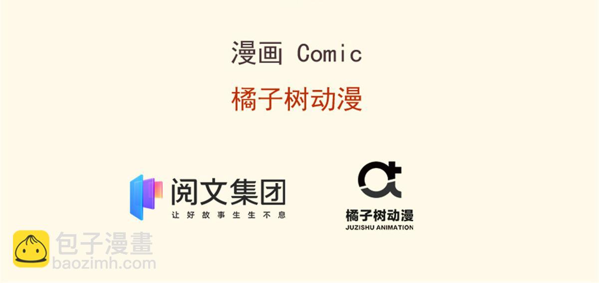 《悠哉兽世种种田，生生崽》364 第3页