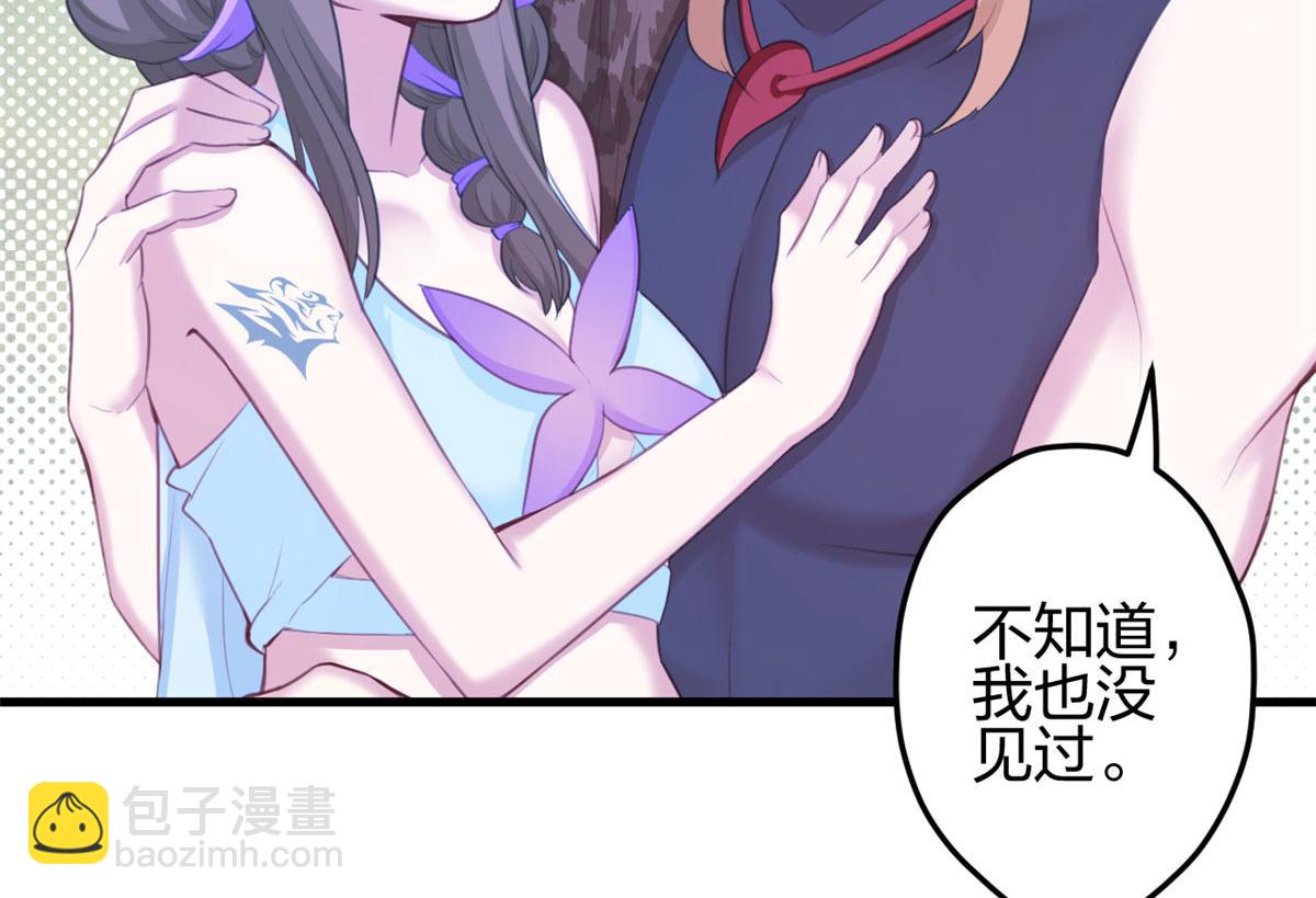 《悠哉兽世种种田，生生崽》364 第40页