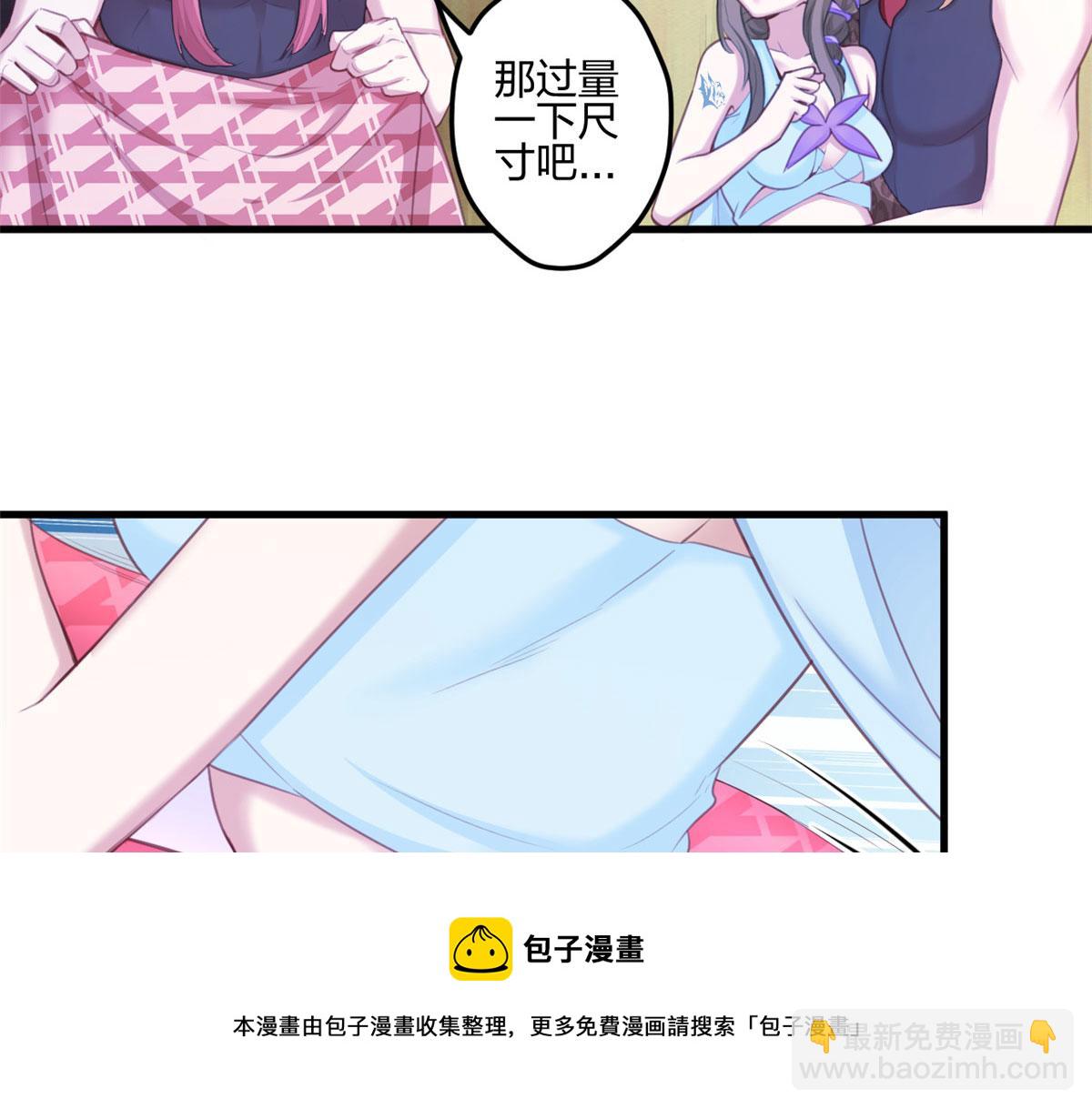 《悠哉兽世种种田，生生崽》364 第45页