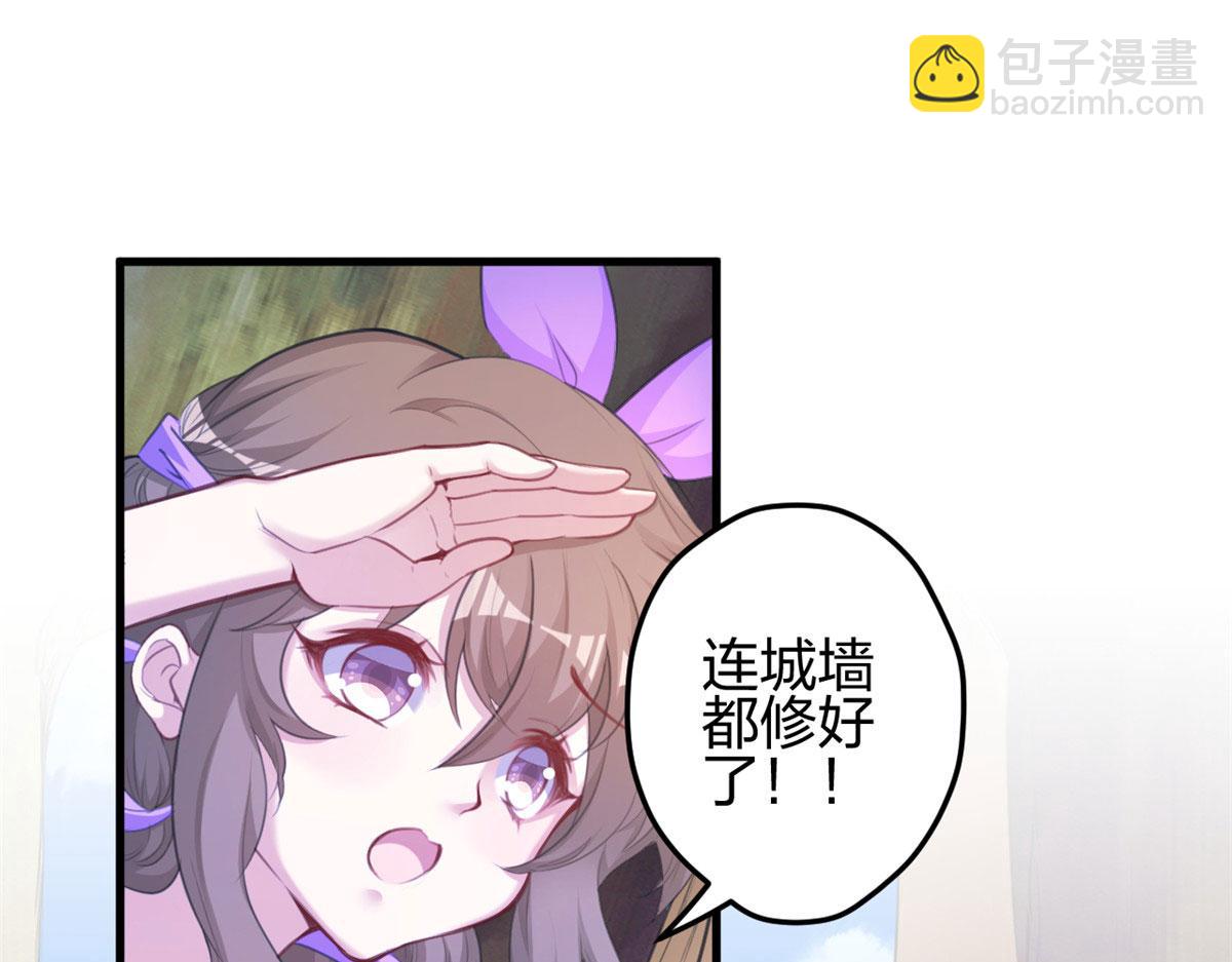 《悠哉兽世种种田，生生崽》364 第4页