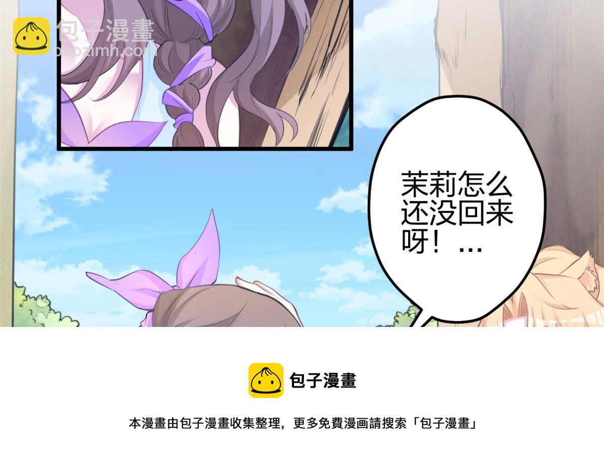 《悠哉兽世种种田，生生崽》364 第5页