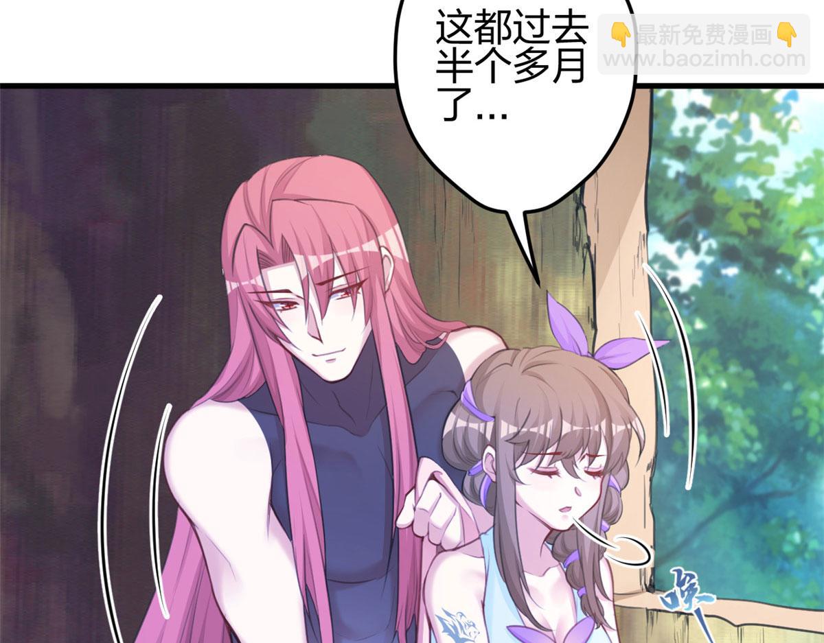 《悠哉兽世种种田，生生崽》364 第8页