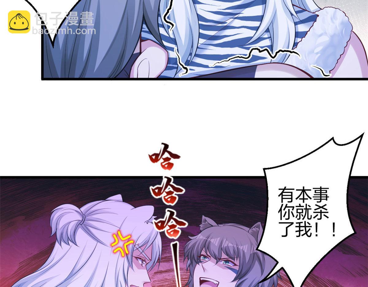 《悠哉兽世种种田，生生崽》363 第10页