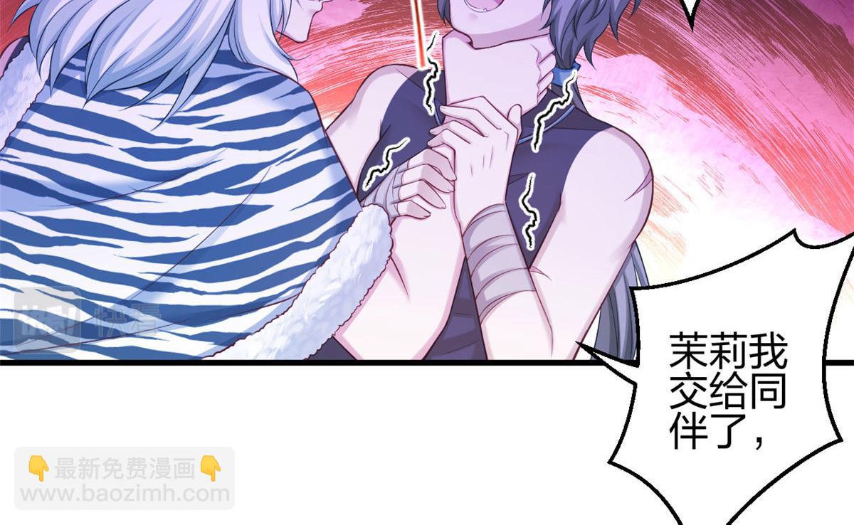 《悠哉兽世种种田，生生崽》363 第11页