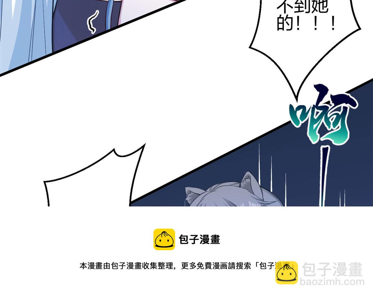 《悠哉兽世种种田，生生崽》363 第13页