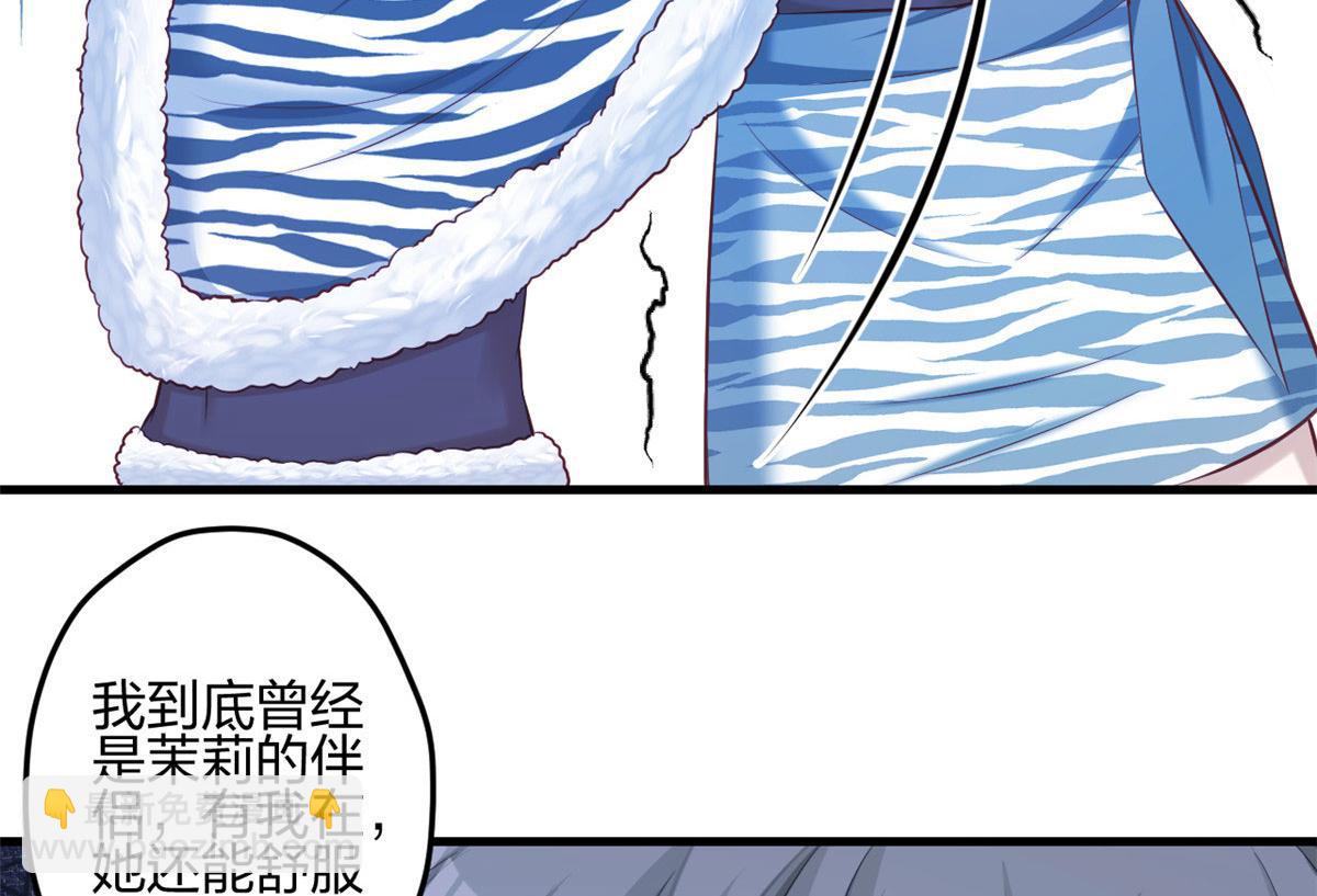 《悠哉兽世种种田，生生崽》363 第15页