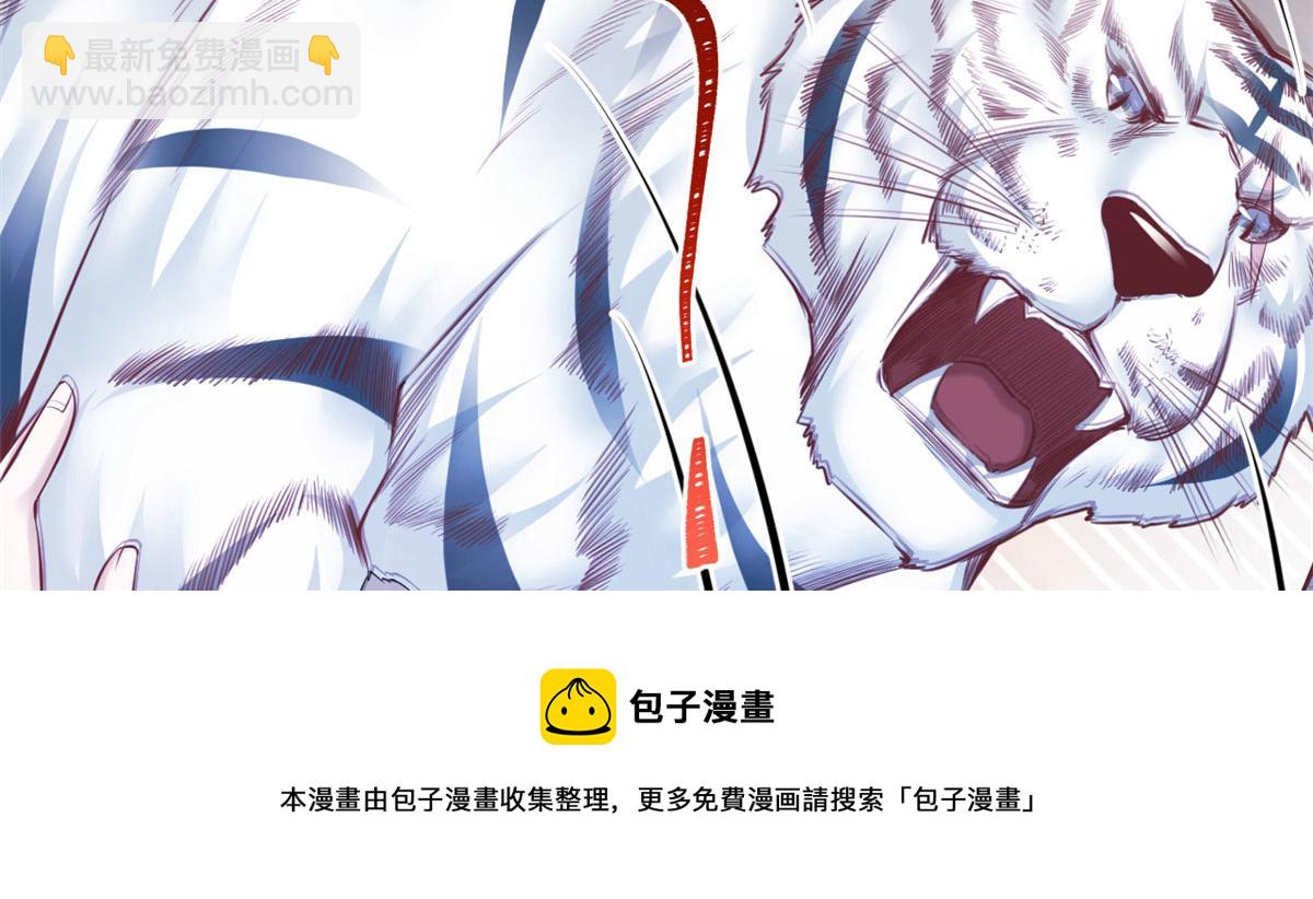 《悠哉兽世种种田，生生崽》363 第21页