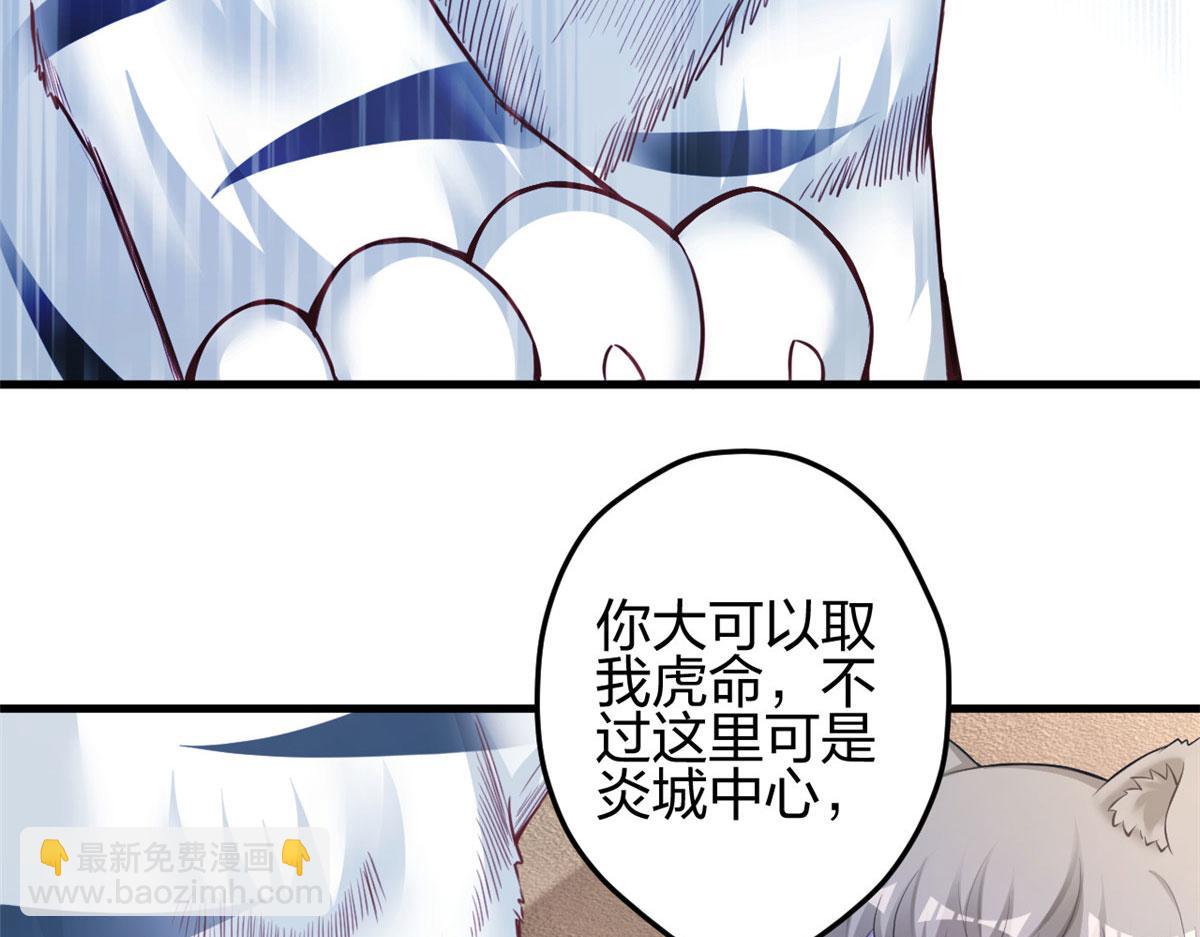 《悠哉兽世种种田，生生崽》363 第28页
