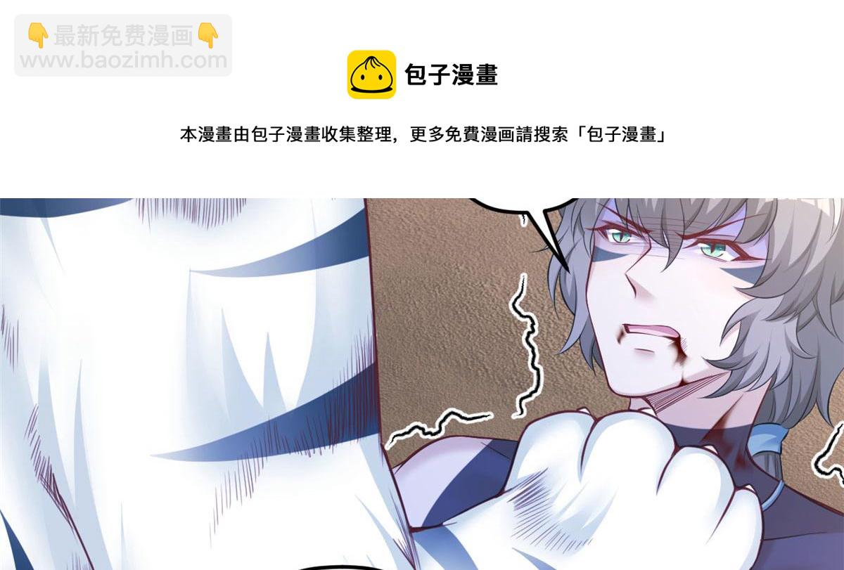 《悠哉兽世种种田，生生崽》363 第29页