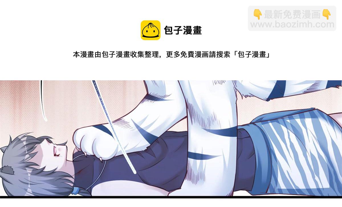 《悠哉兽世种种田，生生崽》363 第33页