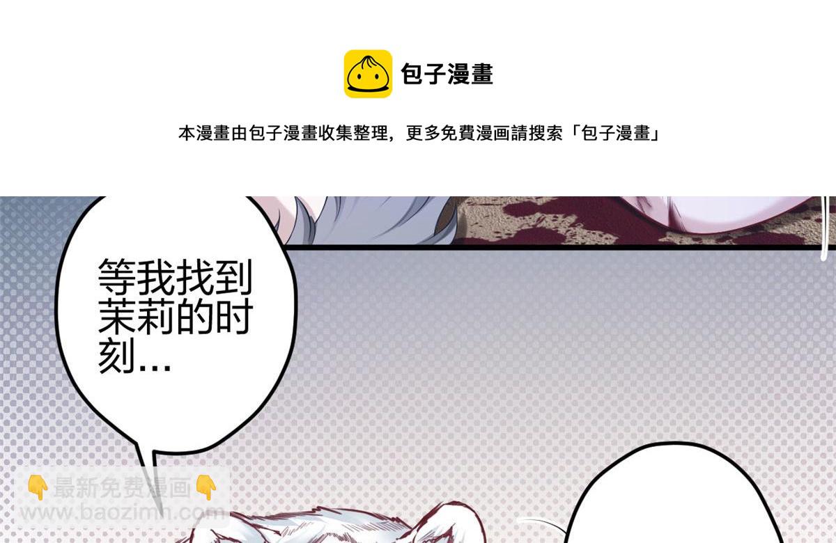 《悠哉兽世种种田，生生崽》363 第37页