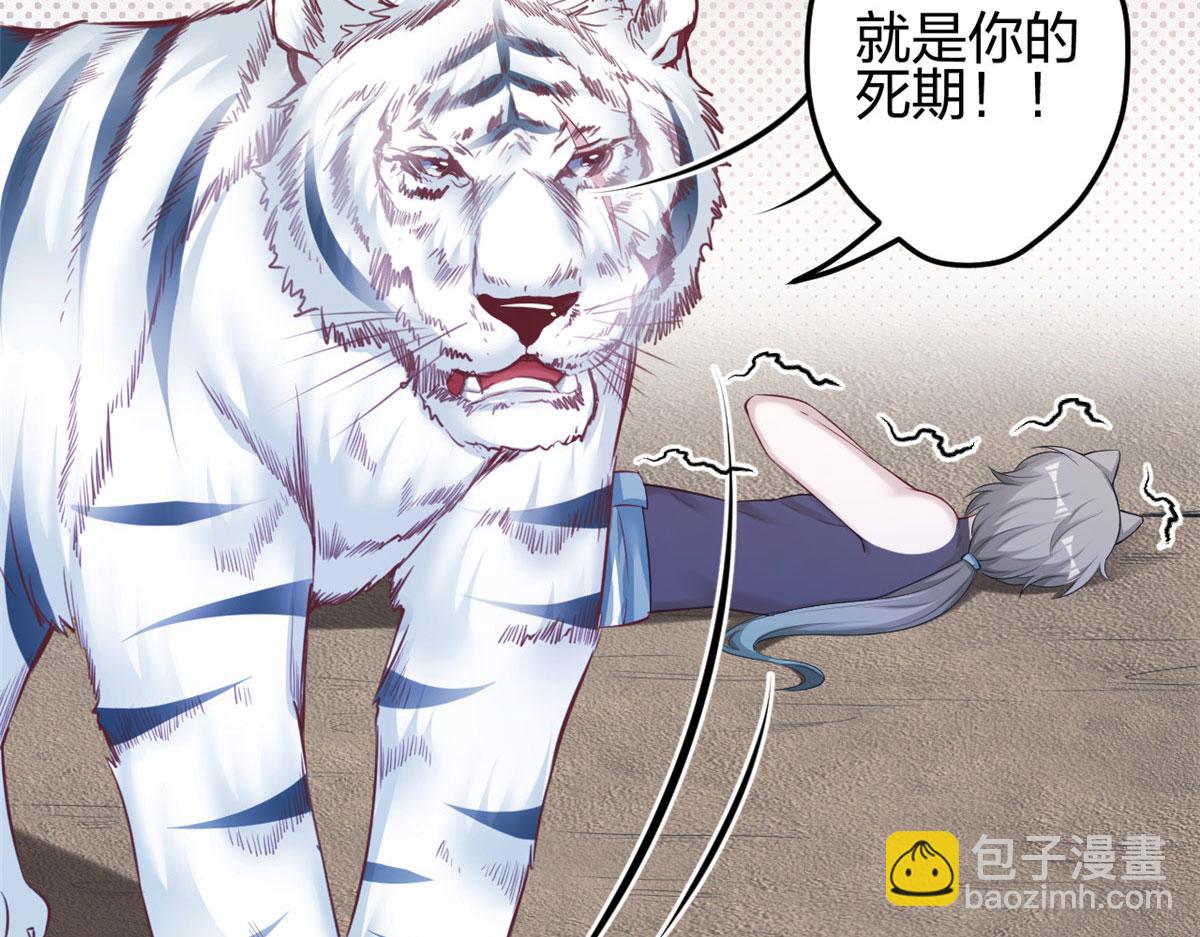 《悠哉兽世种种田，生生崽》363 第38页