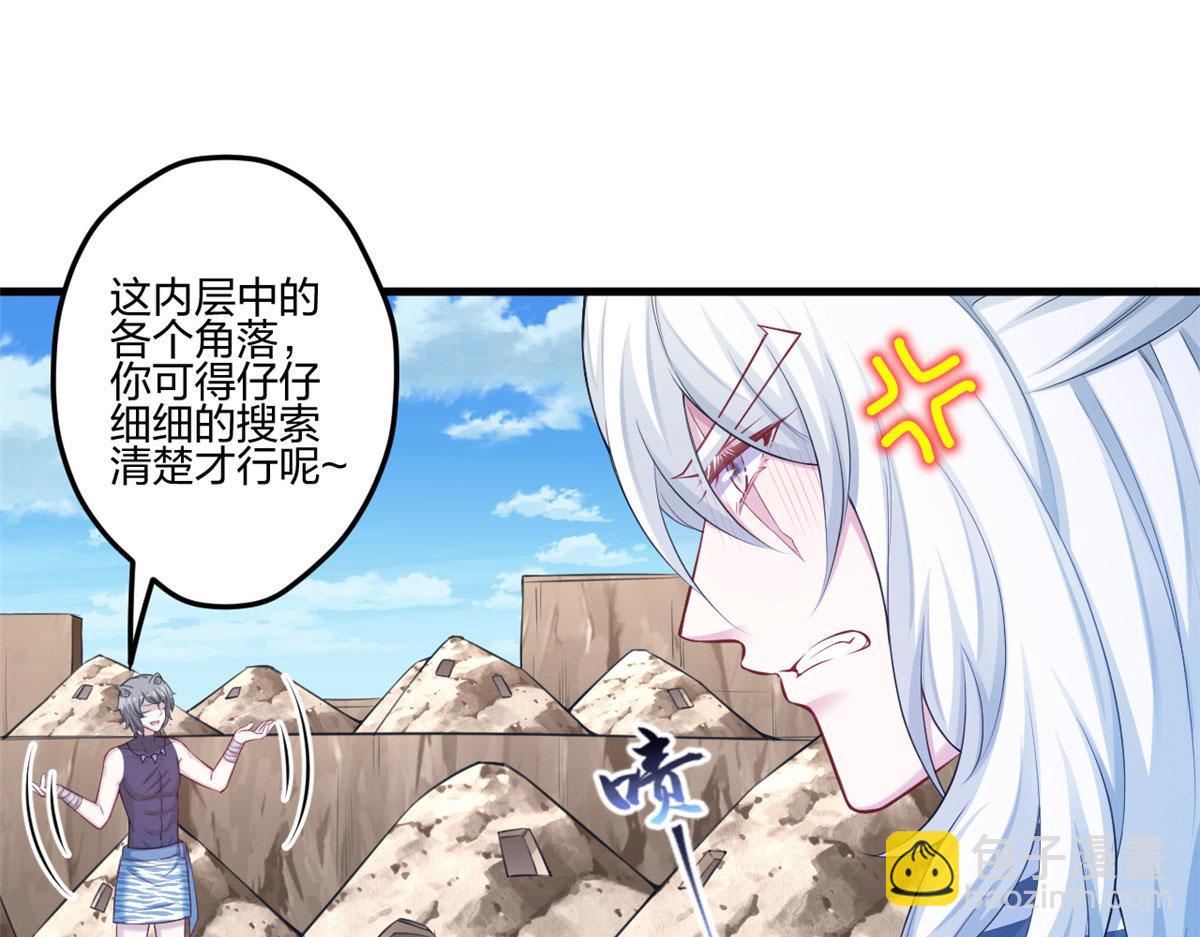 《悠哉兽世种种田，生生崽》363 第4页
