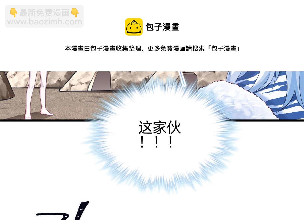 《悠哉兽世种种田，生生崽》363 第5页