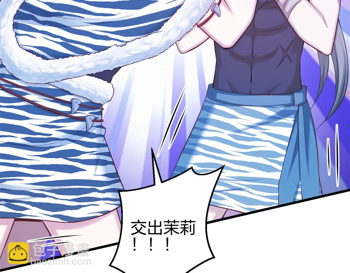 《悠哉兽世种种田，生生崽》363 第8页