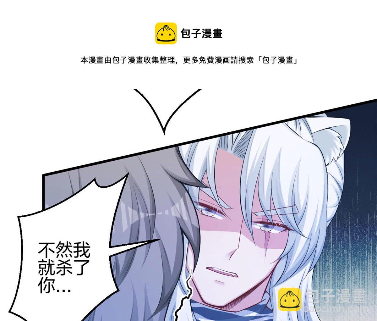 《悠哉兽世种种田，生生崽》363 第9页