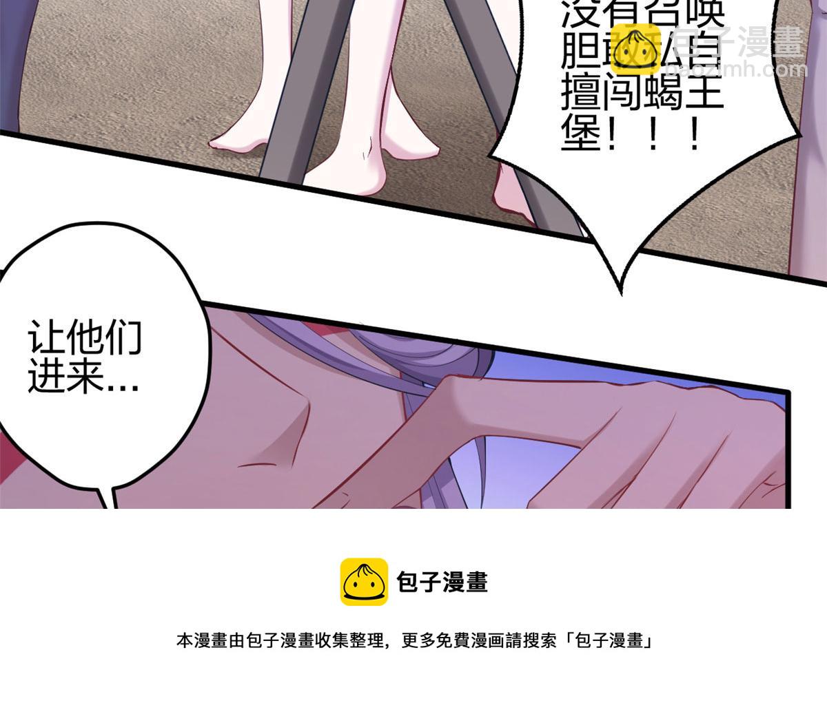 《悠哉兽世种种田，生生崽》368 第13页