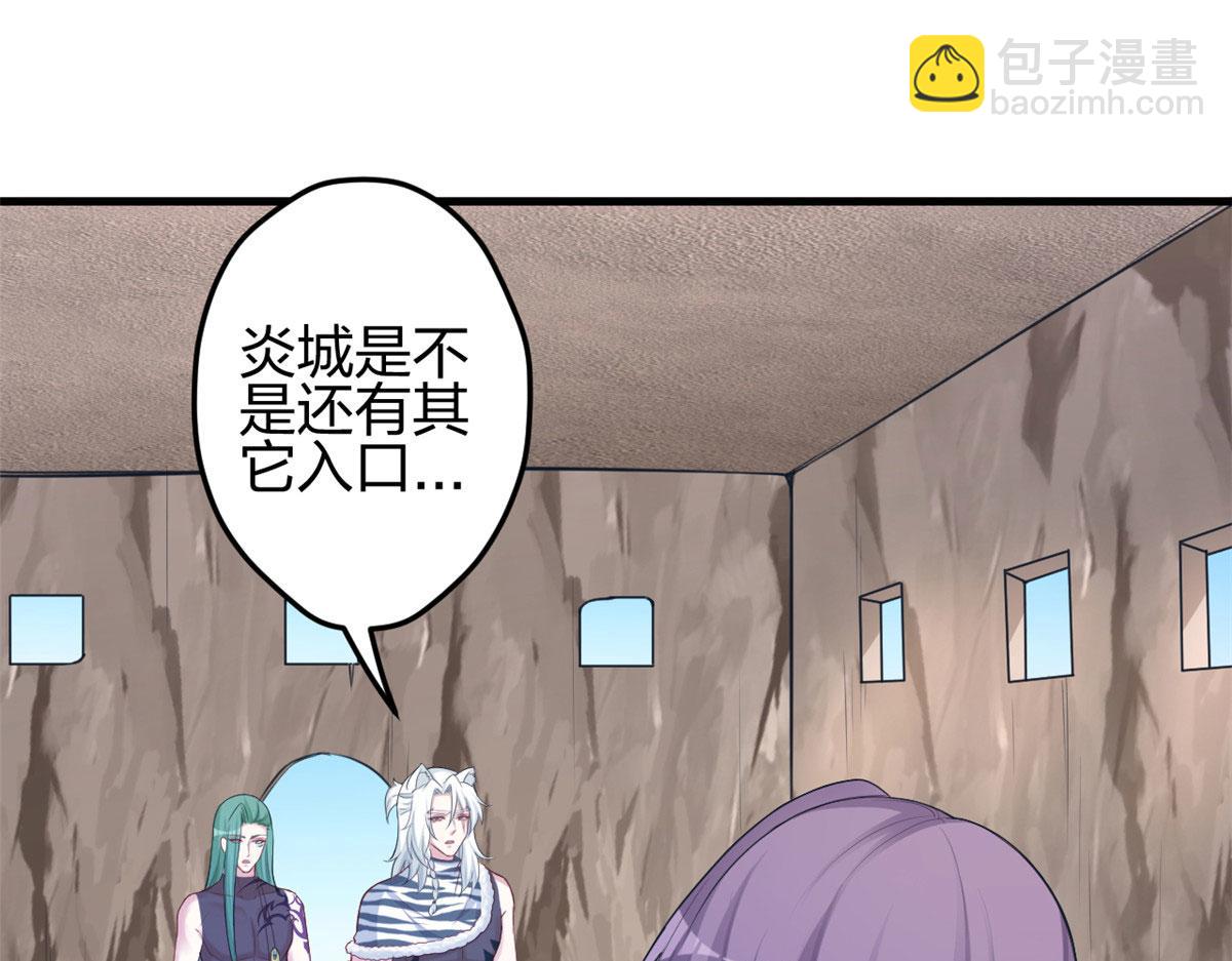 《悠哉兽世种种田，生生崽》368 第18页