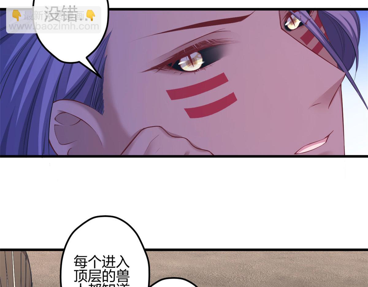 《悠哉兽世种种田，生生崽》368 第20页