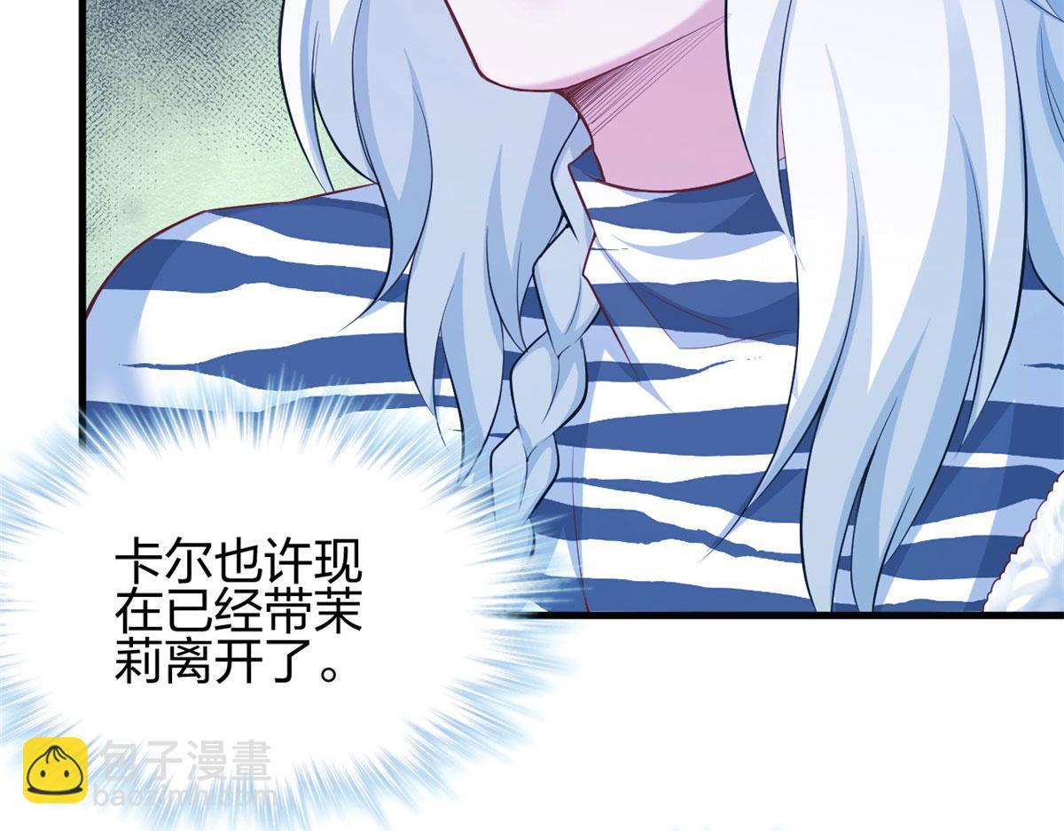 《悠哉兽世种种田，生生崽》368 第24页
