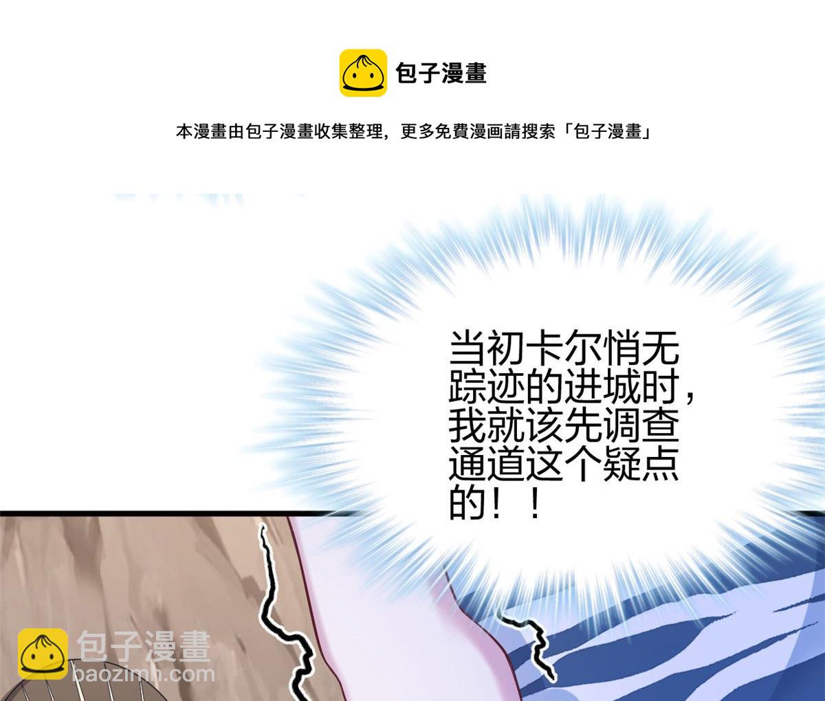 《悠哉兽世种种田，生生崽》368 第25页