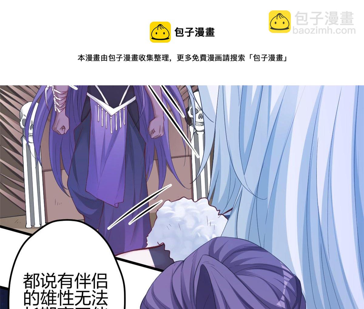 《悠哉兽世种种田，生生崽》368 第33页
