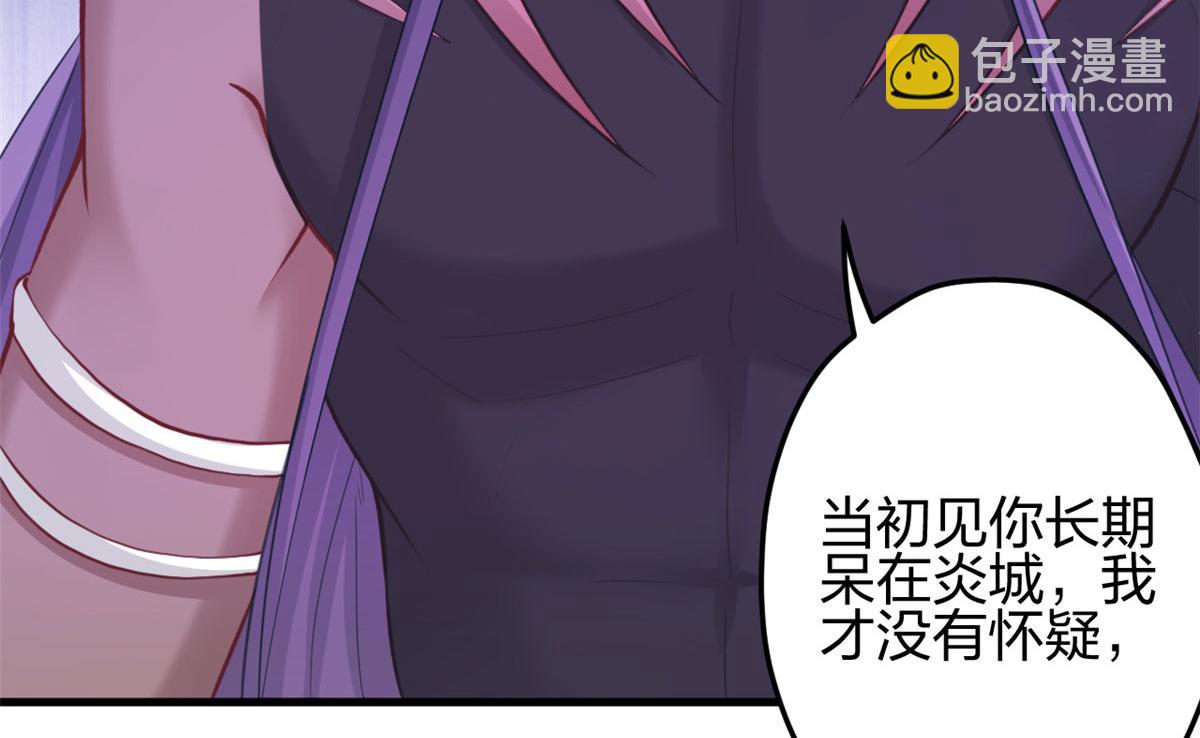 《悠哉兽世种种田，生生崽》368 第35页
