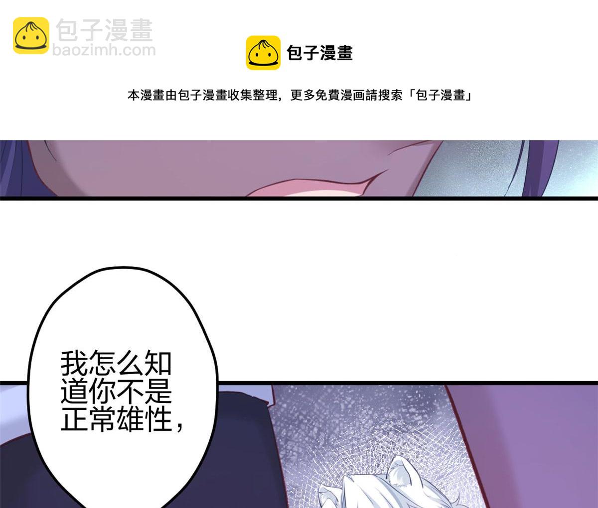 《悠哉兽世种种田，生生崽》368 第37页