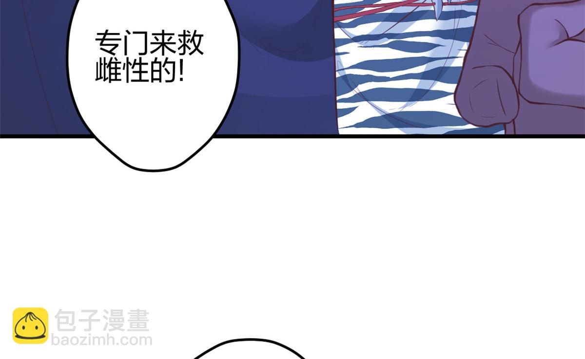 《悠哉兽世种种田，生生崽》368 第39页