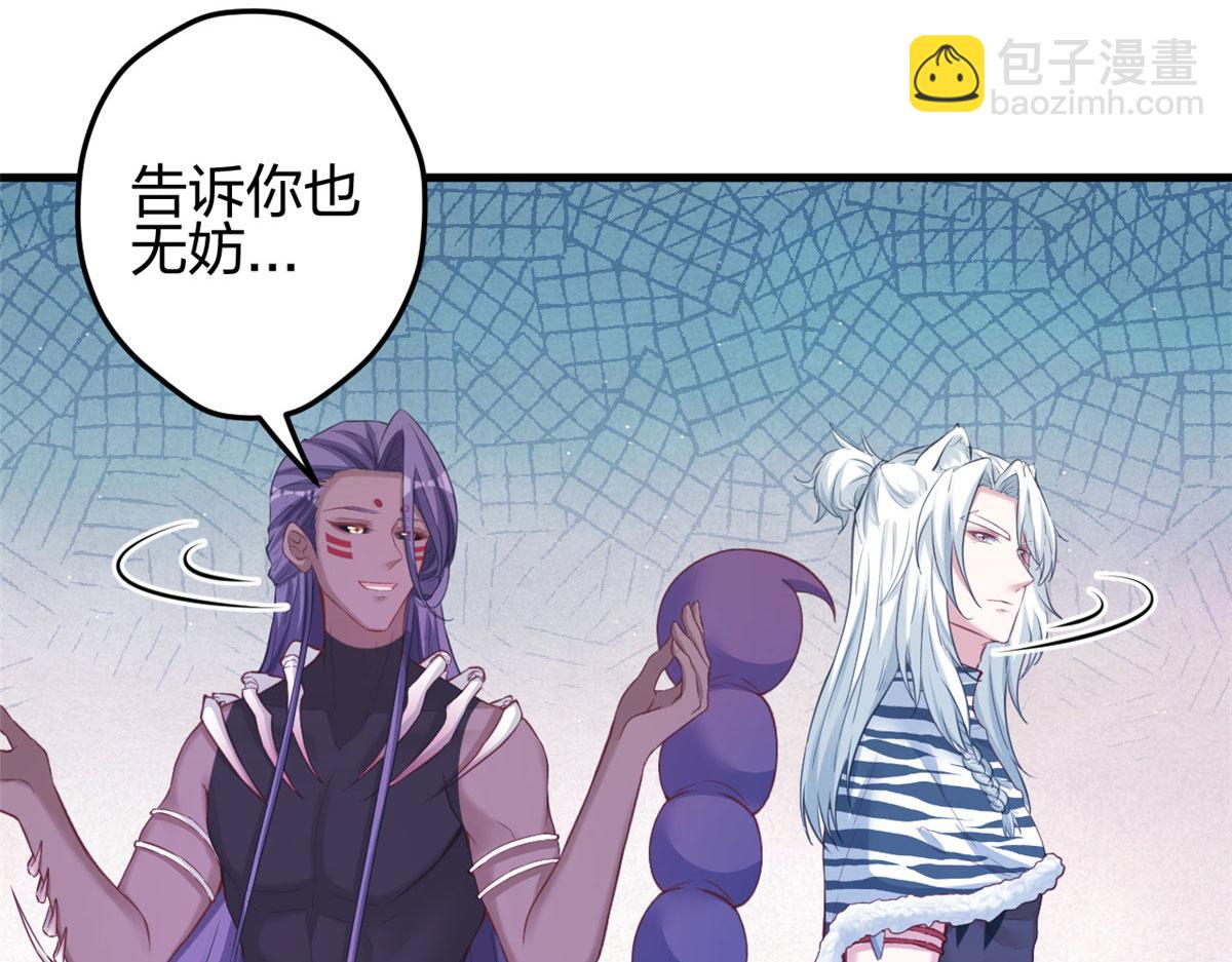 《悠哉兽世种种田，生生崽》368 第44页