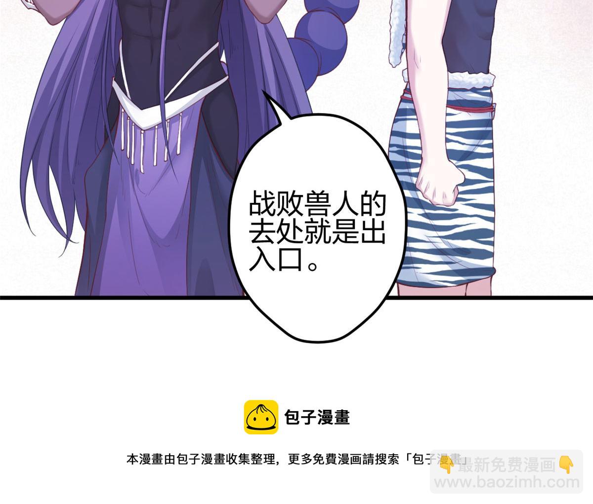 《悠哉兽世种种田，生生崽》368 第45页