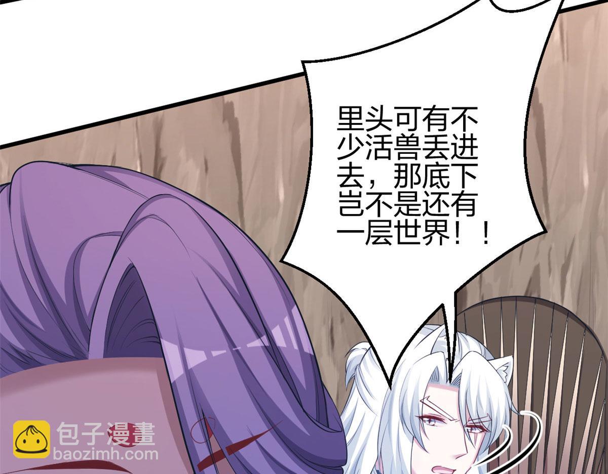 《悠哉兽世种种田，生生崽》368 第48页