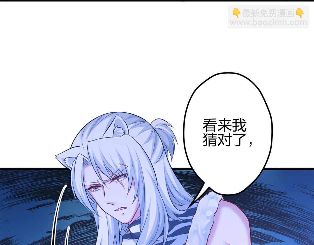 《悠哉兽世种种田，生生崽》368 第50页