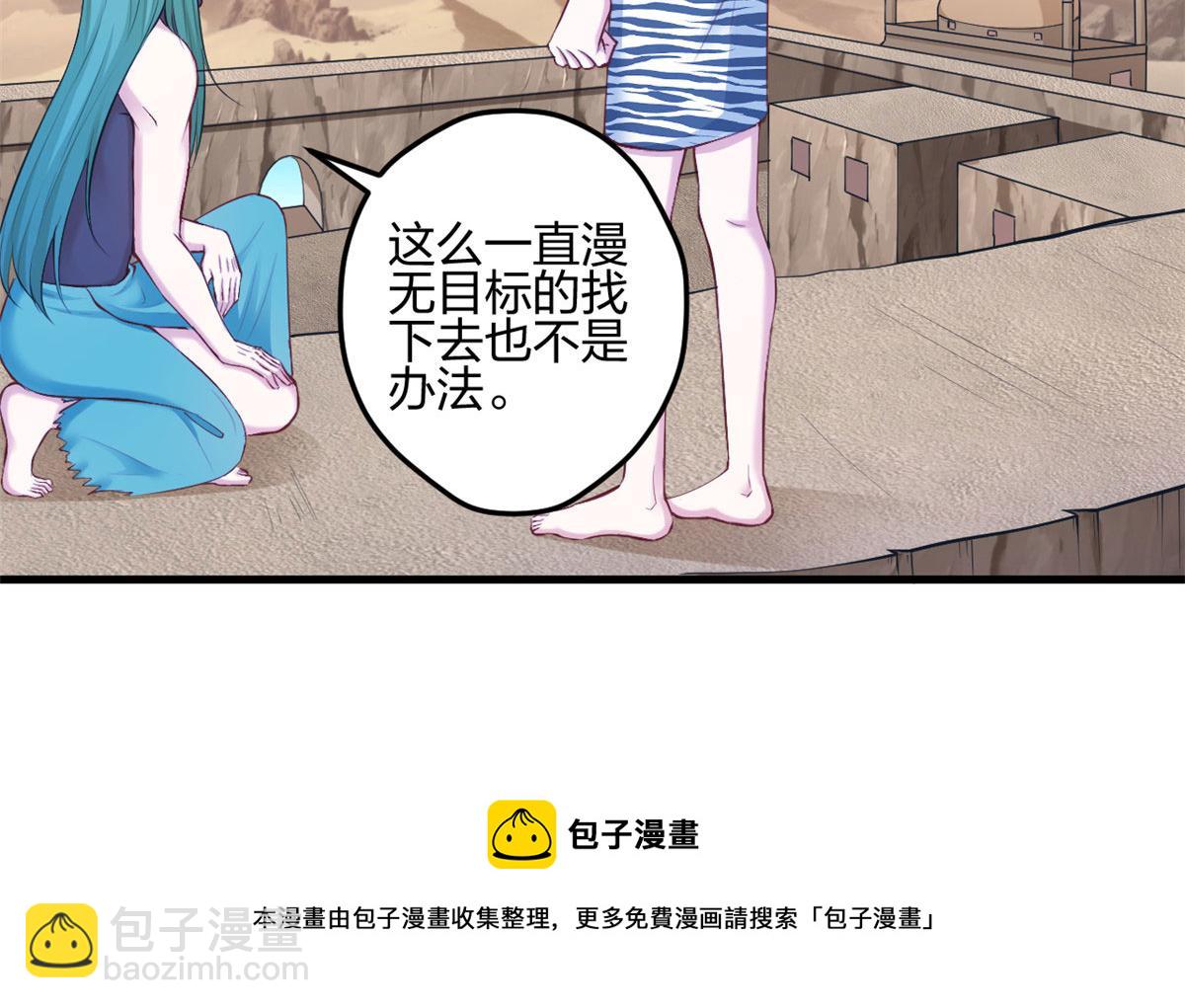 《悠哉兽世种种田，生生崽》368 第5页