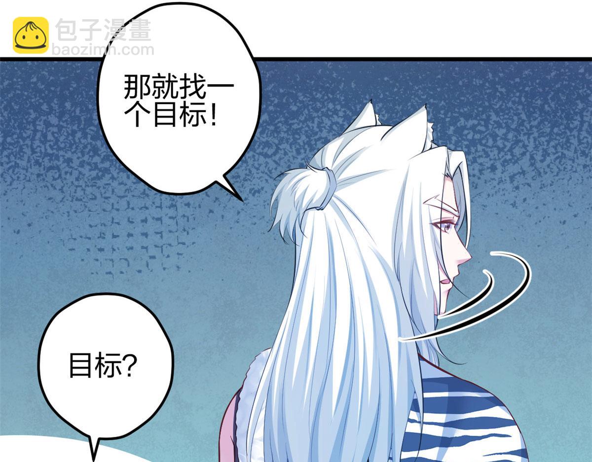 《悠哉兽世种种田，生生崽》368 第6页