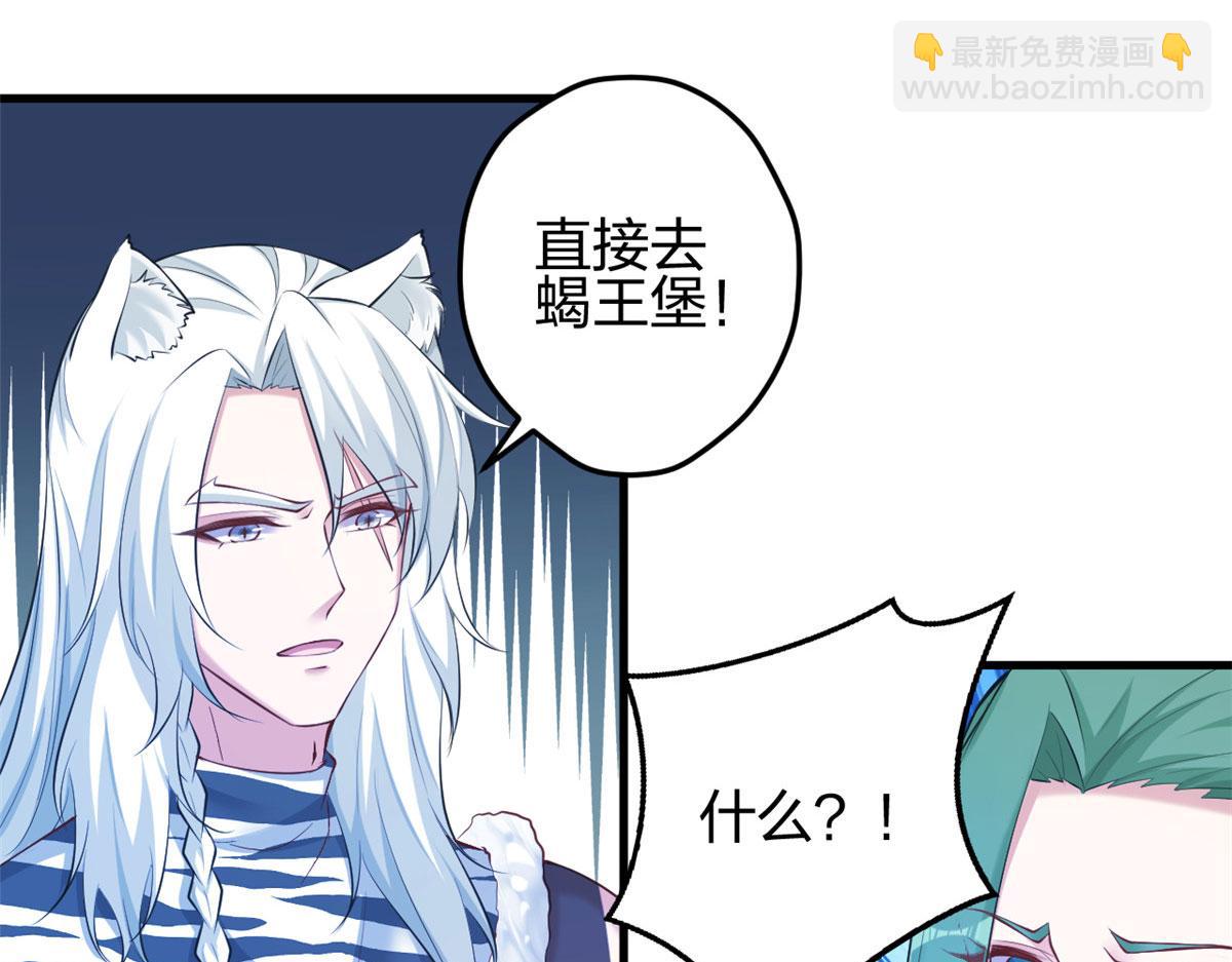 《悠哉兽世种种田，生生崽》368 第8页