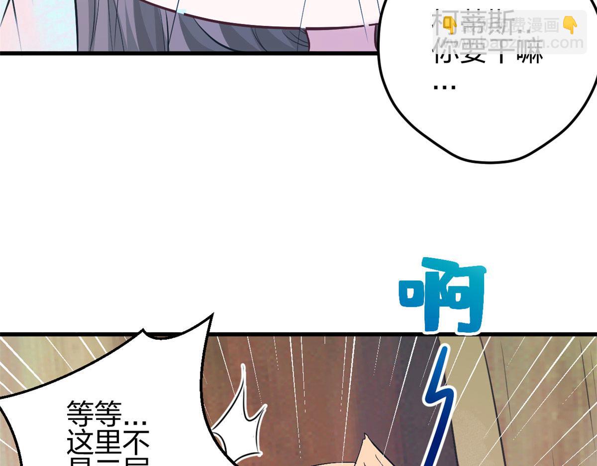 《悠哉兽世种种田，生生崽》366 第14页