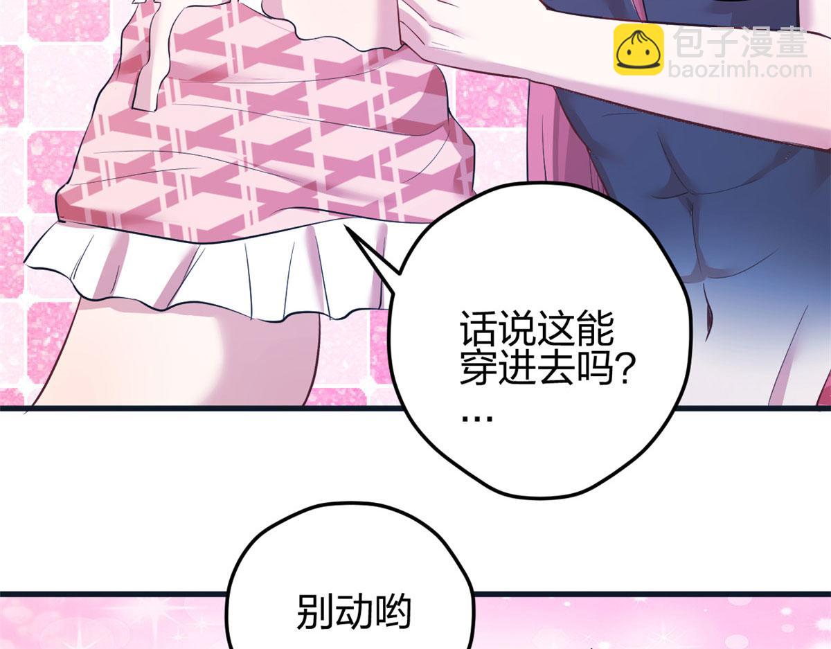 《悠哉兽世种种田，生生崽》366 第24页