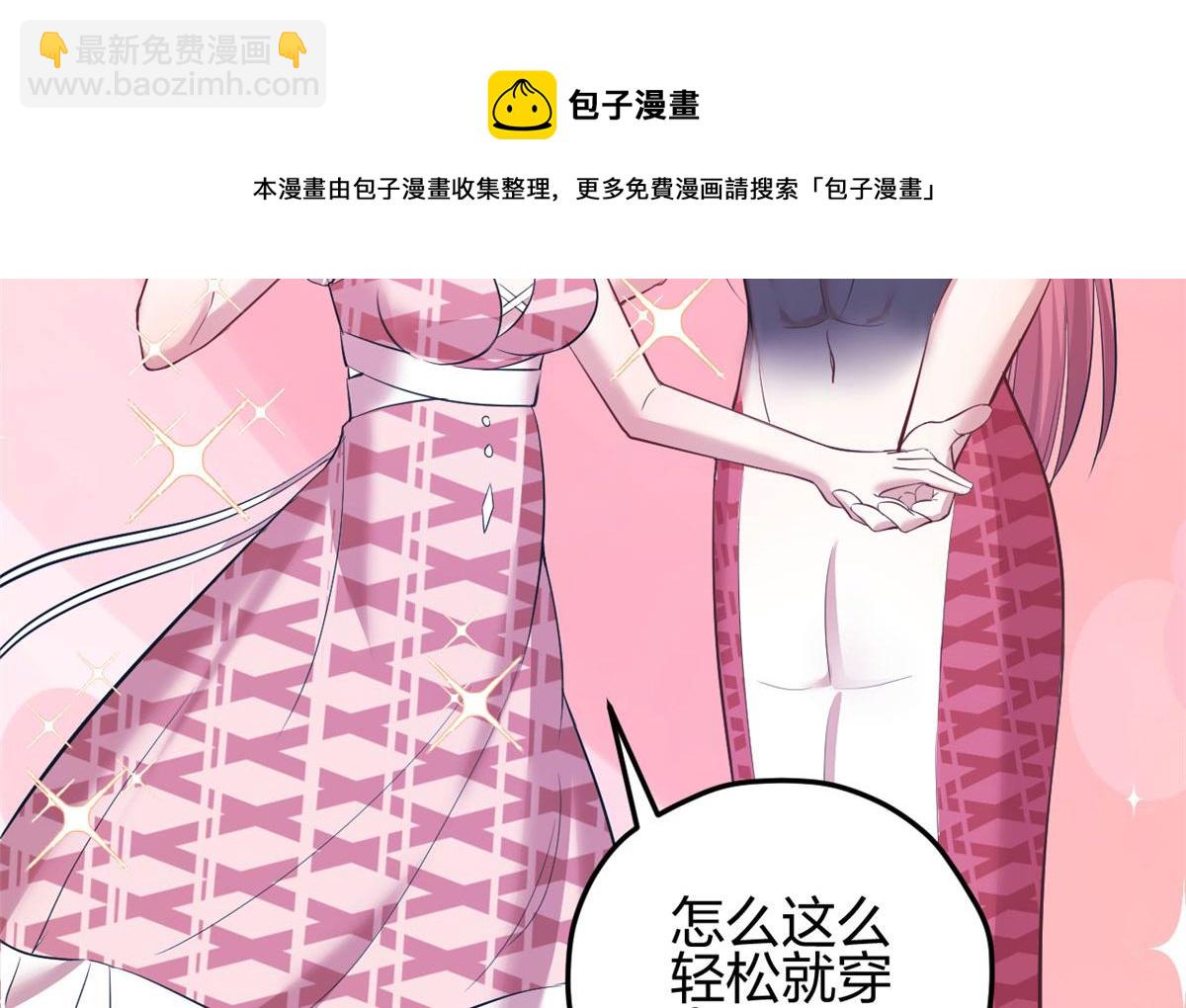 《悠哉兽世种种田，生生崽》366 第29页