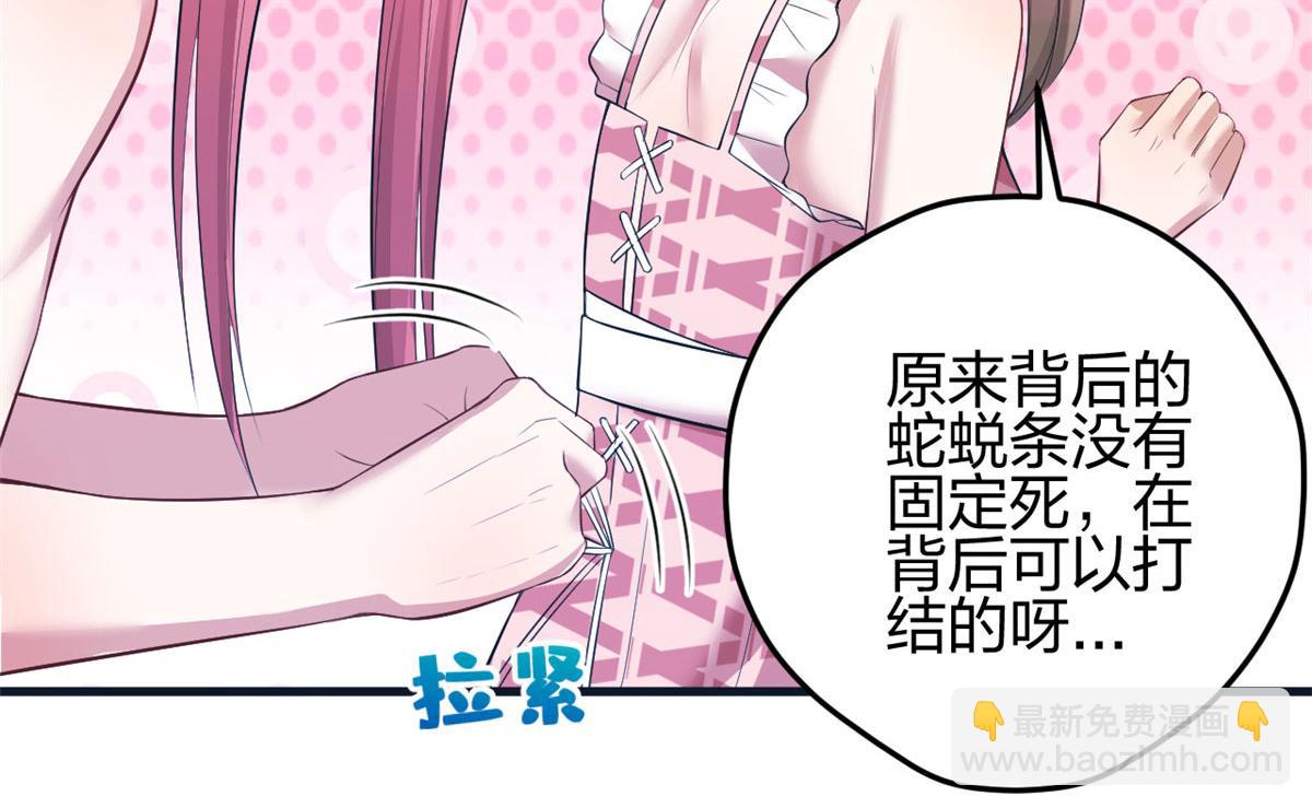 《悠哉兽世种种田，生生崽》366 第31页
