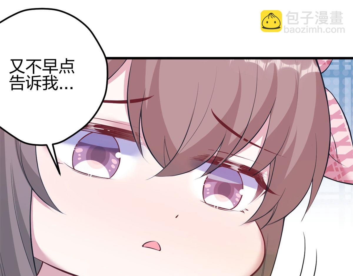 《悠哉兽世种种田，生生崽》366 第32页